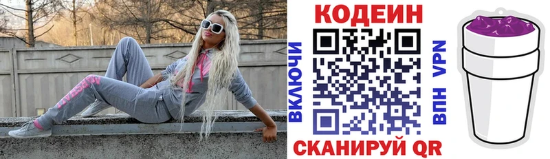 Codein напиток Lean (лин)  Купить где  Ивдель 