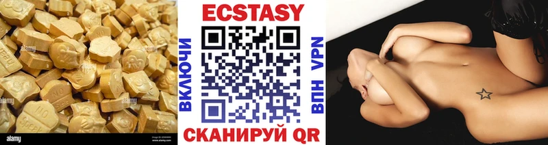 ЭКСТАЗИ круглые  Купить закладки  Ивдель 