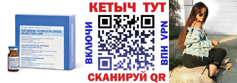 КЕТАМИН VHQ  Купить  Ивдель 