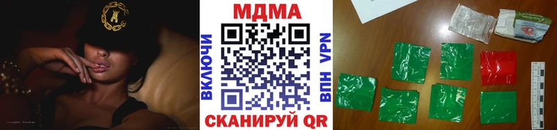 МДМА кристаллы  Купить где  Ивдель 