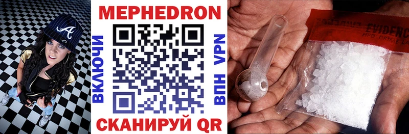 Купить закладки  Ивдель  Меф mephedrone 
