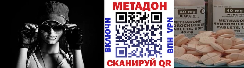МЕТАДОН кристалл  Купить где  Ивдель 